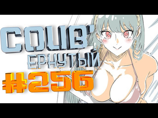 Coubернутый coub 256 coubернутый anime amv amv coub аниме