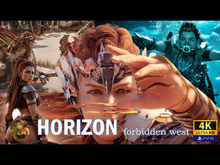 Anemonaexp horizon forbidden west ps5 4k прохождение на 100 c dlc слть сверхвысокая серия 10 сюжет