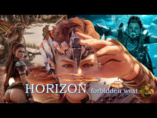 Anemonaexp horizon forbidden west ps5 прохождение на 100 c dlc слть сверхвысокая серия 5 прокачка