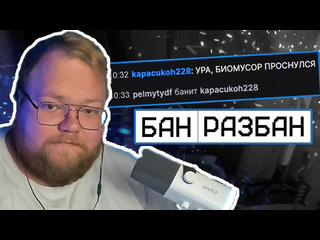 Лучшее с t2x2 t2x2 читает сообщения забаненных подписчиков аппеляции