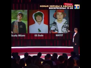 Og buda mayot и scally milano на comedy club рифмы и панчи