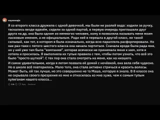 Полосатый мух почему вы больше не друзья