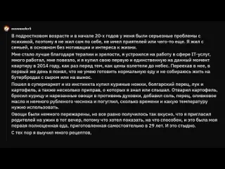 Полосатый мух что поздно делать в 25 лет