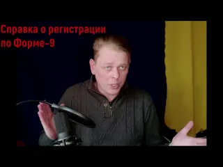 Токсичный адвокат как просто и без помощи юриста выписать человека из квартиры даю полностью рабочую схему в 2021 г