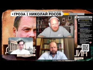 Гроза николай росов кашин и демушкин мигранты националдемократия эмиграция из россии