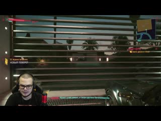 Вся группа в сборе незапланированное убийство прохождение cyberpunk 2077 31