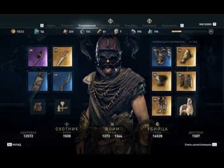 War1on assassins creed odyssey кошмар исследователь часть 15 крепость десфины