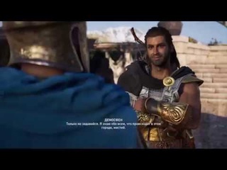 War1on assassins creed odyssey кошмар исследователь часть 13 афины