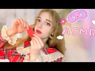 Ayamili асмр спа уход от подружки звуки для сна шепот сладкий сон asmr sleep