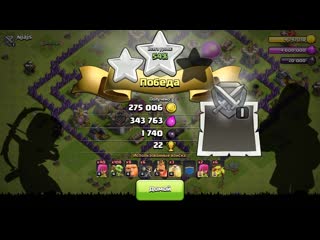 Как фармить чрный эликсир на тх 7 clash of clans