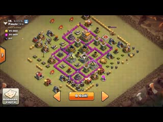 Как атаковать на тх 7 clash of clans