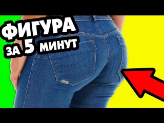 Красивая фигура за 5 минутобзор товаров с алиэкспрессaliexpress популярные тов