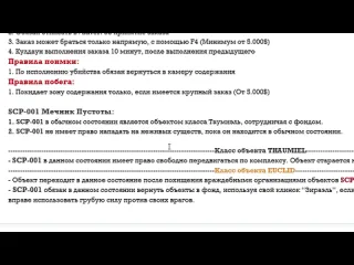 Мэдик новый scp scp001 мечник пустоты телепортируюсь за спину scp и нарезаю их в garrys mod scp rp