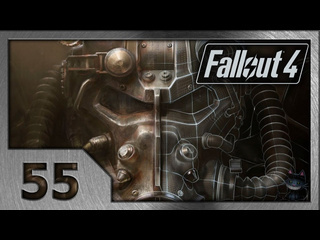 Shkrek amp klick fallout 4 прохождение 55 финал