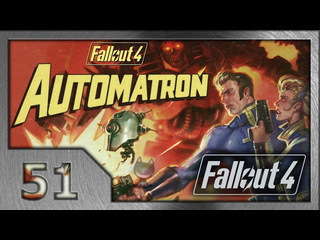 Shkrek amp klick fallout 4 прохождение 51 механист 4 automatron dlc