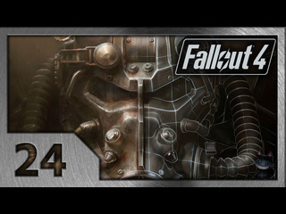 Shkrek amp klick fallout 4 прохождение 24 резервуар посейдона