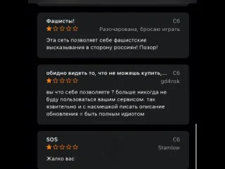 Оценки asos в app store рифмы и панчи