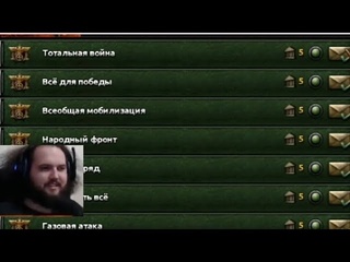 Dremes есть два типа людей hoi4