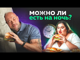 Олег зингилевский physical transformation можно ли есть на ночь при похудении ответ вас удивит