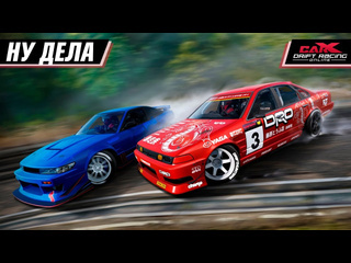 Serebro1love как вы в это играете турики фрирум в carx drift racing online