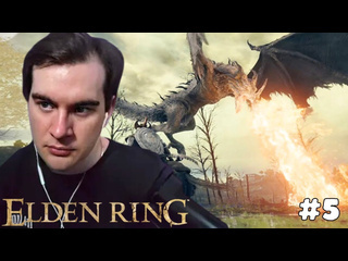 89streаm братишкин играет в elden ring 5