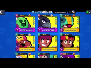 Crazy russian у тебя точно их нетсамые эксклюзивные вещи в brawl stars