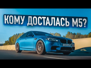 Bulkin drive кому досталась bmw m5