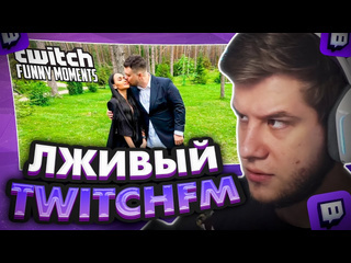 Таблетки лагоды лагода смотрит топ моменты с twitch марк со своей девушкой