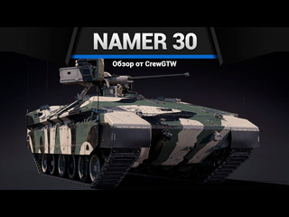 Crewgtw треугольник смерти namer 30 в war thunder