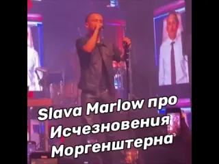 Slava marlow про уезд morgenshterna рифмы и панчи