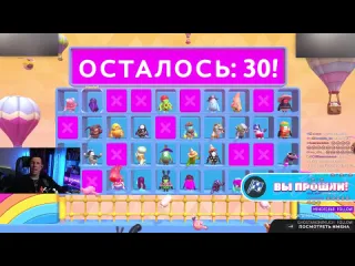 Тягач мазеллова мазеллов играет в фолл гайс с подписчиками fall guys