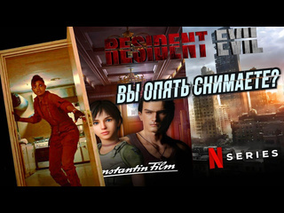 Resident pixel новый фильм и новый сериал resident evil в 2025 обсуждение инсайда