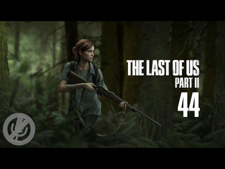 Лорд прохождений the last of us part ii прохождение без комментариев на ps4 на 100 часть 44 горящая деревня