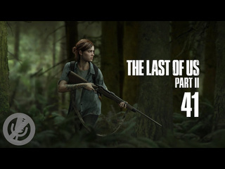 Лорд прохождений the last of us part ii прохождение без комментариев на ps4 на 100 часть 41 океанариум