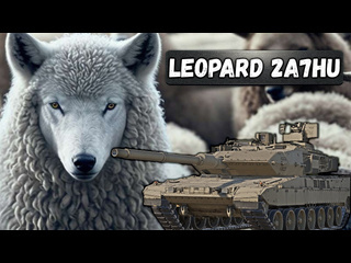 Укус венгерский leopard 2a7hu в war thunder