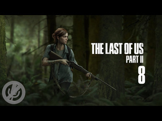 Лорд прохождений the last of us part ii прохождение без комментариев на ps4 часть 8 банк музыкальный магазин