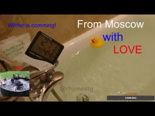 Стрим с горячей водой рифмы и панчи