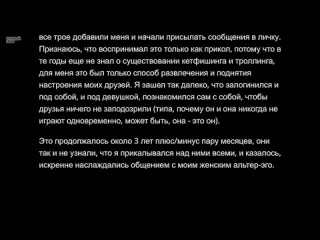 Тучный жаб парни притворяющиеся девушками в интернете зачем