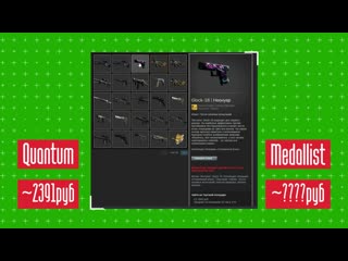 Как думаешь что произошло новая коллекция и битва за нож в cs go