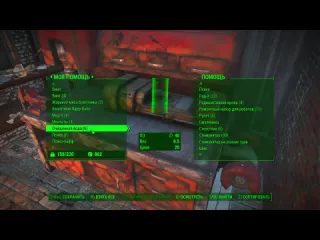 Скиталец fallout 4 фоллаут 4 прохождение на русском режим выживание часть 84