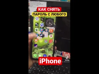 Osipov music как снять пароль с любого iphone разблокировать айфон пароль на iphone