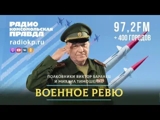 Военное ревю 20 почему военные просят генерала лапина вернуться на поле боя что происходит 21112022