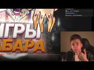 Hesus stream хесус смотрит игры габара кто последний потеряет репутацию получит 30000 рублей 5 сезон парни