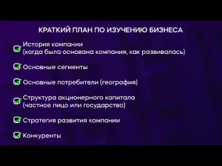 Investfuture фундаментальный анализ как выбрать акции в инвестиционный портфель самому пошаговая инструкция