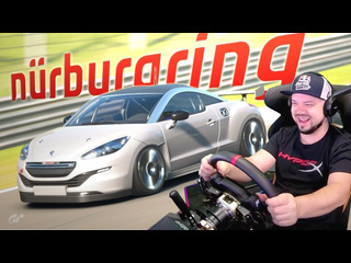 Sonchyk еду на nurburgring на моей тачке peugeot rcz в gran turismo sport