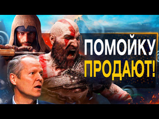 Sonnyk sony покупает ubisoft