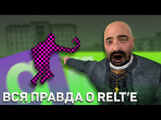 Deb4ix вся правда о reltе новый вирус в garrys mod 2