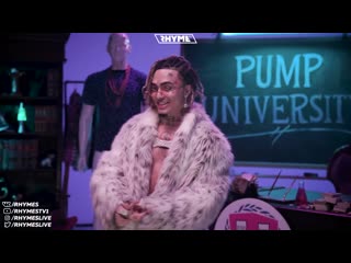 Университет lil pump эпизод 3 переведено сайтом