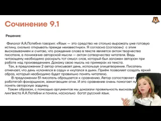 Русский язык огэ умскул как написать сочинение на максимум русский язык огэ 2023 умскул