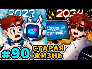 Mrlololoshka роман фильченков lp последняя реальность 90 письмо из будущего идеальный мир майнкрафт